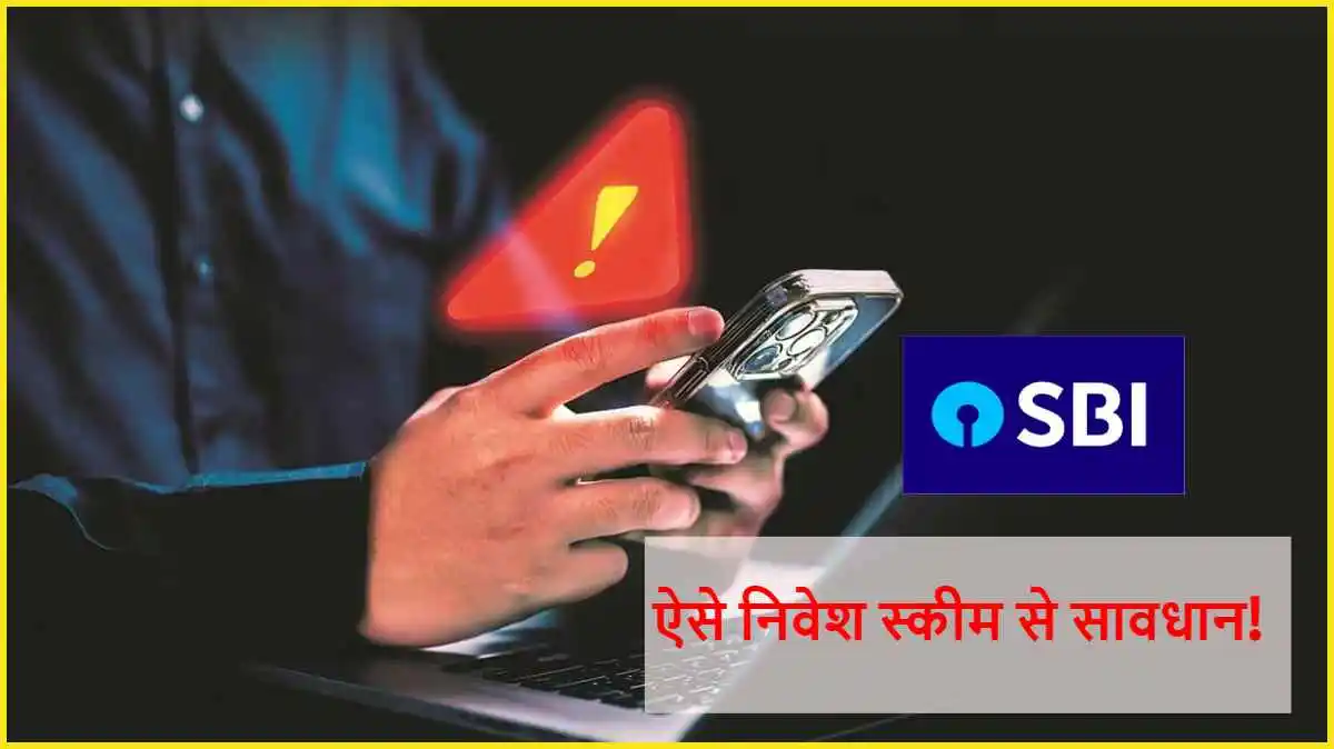 Sbi Alerts Fake Investment Schemes