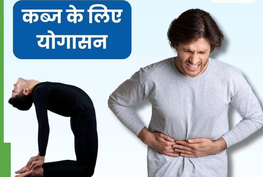 Yoga For Constipation 2