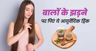 Ayurvedic Drink For Excessive Ha