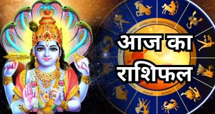 Daily Horoscope 11 December 2024 Aaj Nu Rashifal Hindi