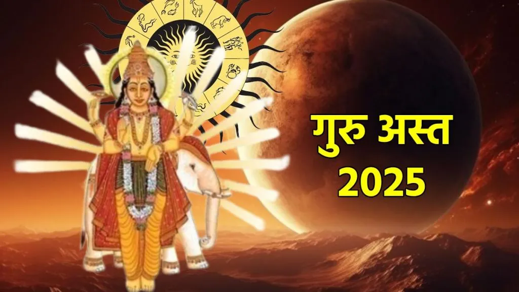 Guru Asta 2025