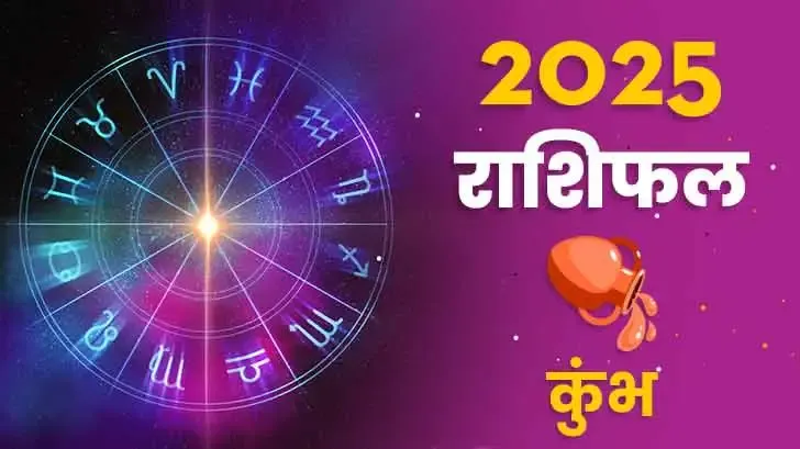 Horoscope 2025 H Aquarius 728x40