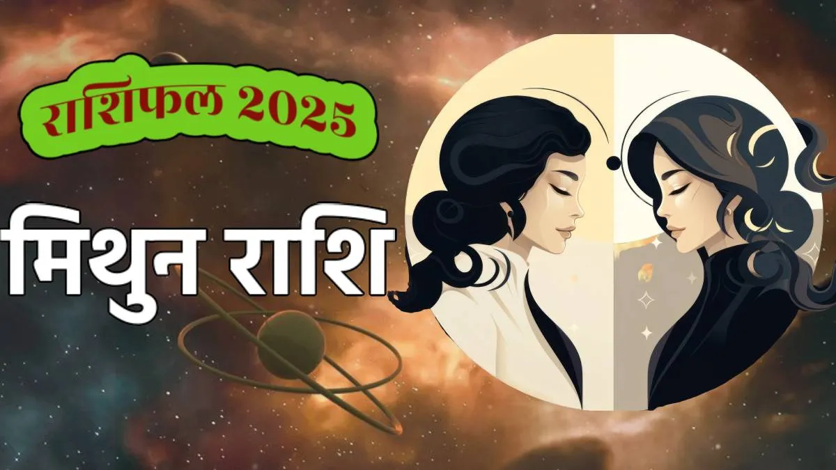 Gemini Horoscope 2025