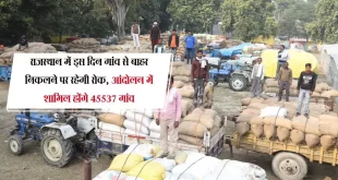 Rajasthan village bandh movement :