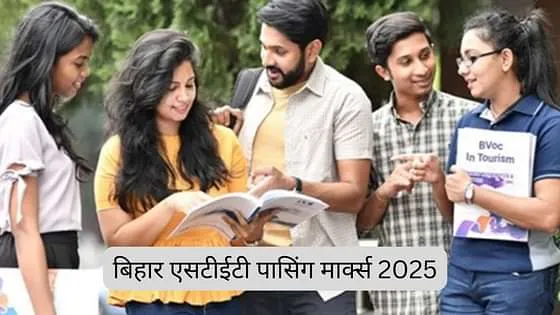 Bihar Stet Passing Marks 2025