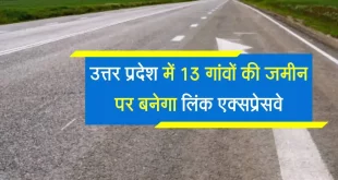 Chitrakoot Link Expressway Update