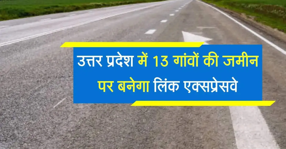 Chitrakoot Link Expressway Update