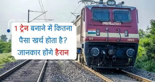 Indian Railway Knowledge