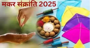 Pongal 2025 10