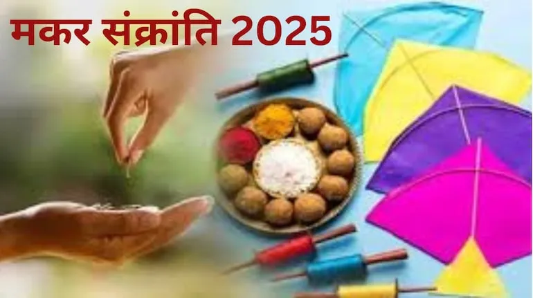 Pongal 2025 10