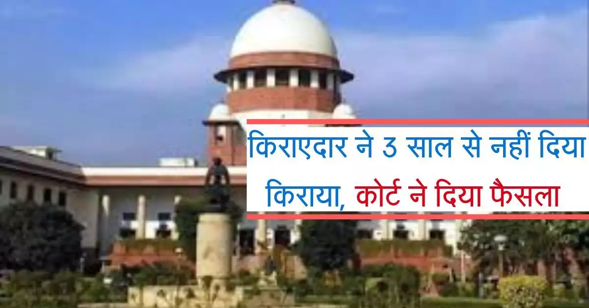 Supreme Court Decision