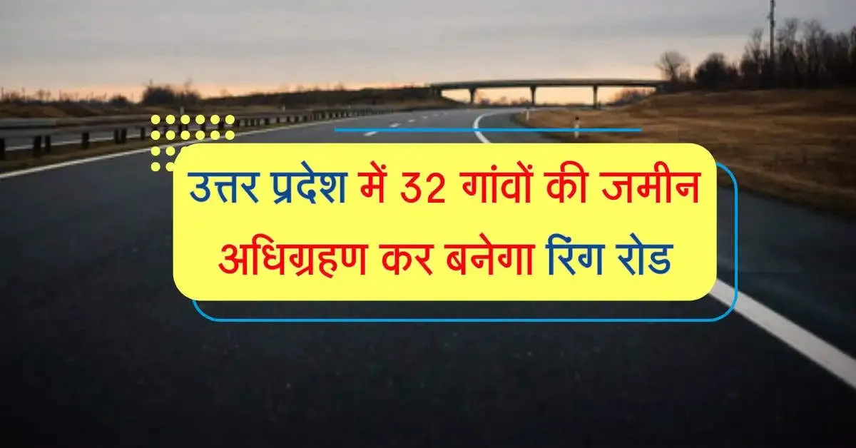 Up New Ring Road Project