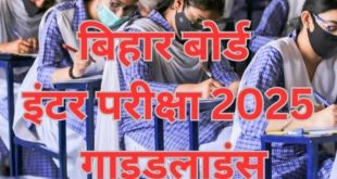 Bseb 12th Exam 1738291585372 173