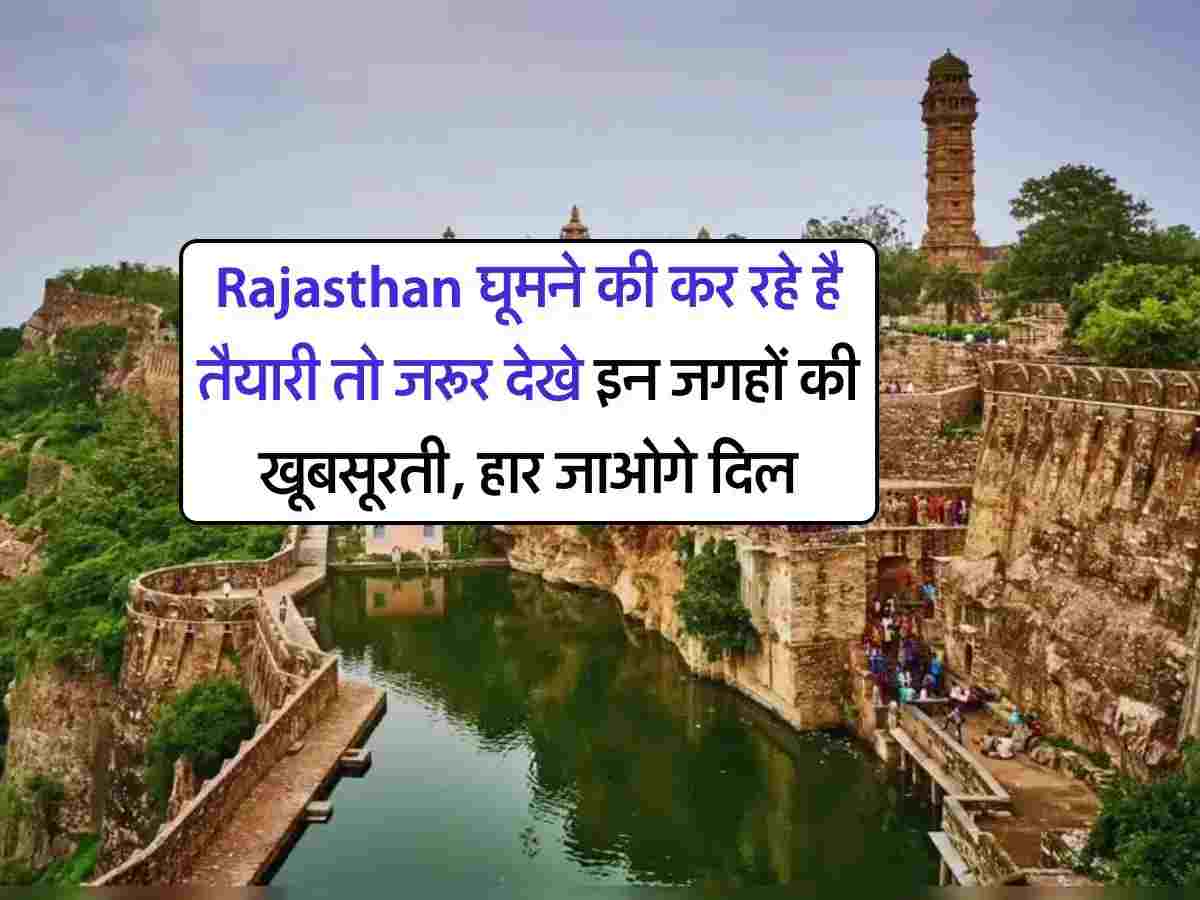 सिर्फ किले और महल नहीं, यह राजस्थान का दिल है… इन 4 शहरों को देखे बिना आपकी यात्रा अधूरी है
