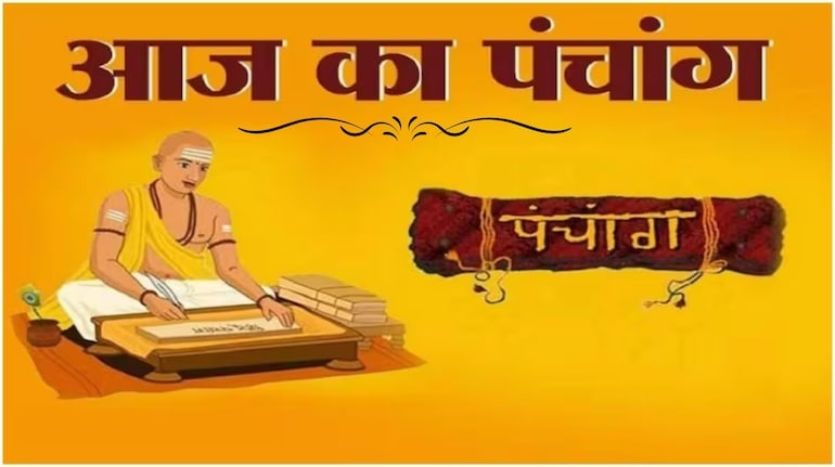 Aaj Ka Panchang, 16 April 2026: आज वैशाख चतुर्दशी और सिद्धि योग का शुभ संयोग, निवेश से पहले जान लें राहुकाल का सटीक समय